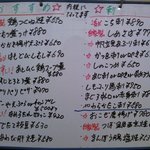味道楽 なかえ - 今日のおすすめメニューです。