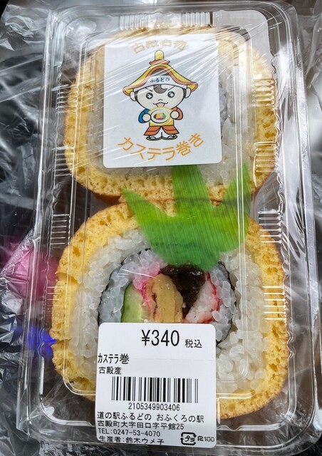 道の駅 ふるどの - 磐城石川（道の駅）の写真