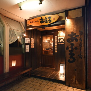 酒と肴のぬくもり宿 おふろ_2