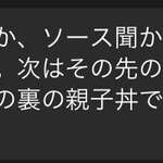 秋田比内地鶏 きすけ - 