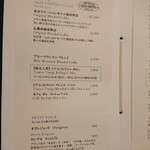 東京ステーションホテル ロビーラウンジ - 