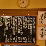 生蕎麦 浅野屋 - 黒板メニュー。