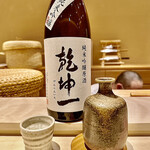 すし みむろ - 乾坤一 超辛口 純米吟醸 原酒