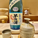 すし みむろ - 早瀬浦 純米澤酒 浦底（冬の海）生