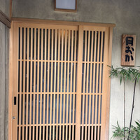 青蓮院門跡前 月おか - 