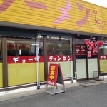 一楽ラーメン - 再開