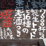Umi Sakura - 海さくら 麻生店