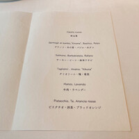 イル・チェントリーノ - 