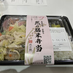 然の膳 - 