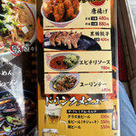 中華飯店 幡龍 - 