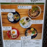 タノンカレー - 