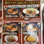 中華飯店 幡龍 - 