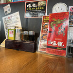 中華飯店 幡龍 - 