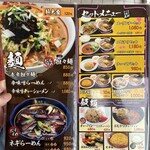 中華飯店 幡龍 - 