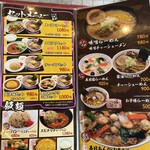 中華飯店 幡龍 - 