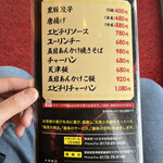 中華飯店 幡龍 - 