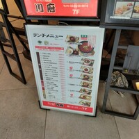 四川名菜 川府 - 