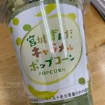 株式会社 長登屋 - 