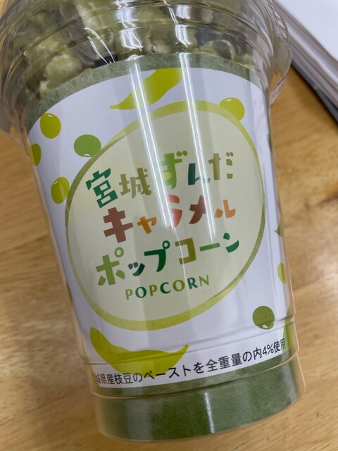 株式会社 長登屋 仙台事業所 - 北山（その他）の写真
