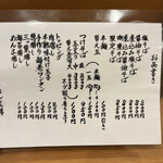 らーめん工房 麺作 - 