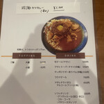 スパイスカレー キテレツ - 