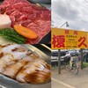 大衆肉料理 榎久