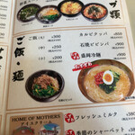 大衆肉料理 榎久 - 