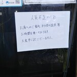 窯右衛門 - 外観、ゆっくり待ちます。