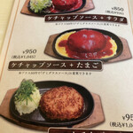 大衆肉料理 榎久 - 