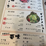 大衆肉料理 榎久 - 