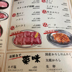 大衆肉料理 榎久 - 