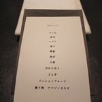 フロリレージュ - メニュー