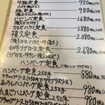 大衆肉料理 榎久 - 