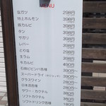 Sumi Maru - 炭○ 麻生店