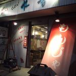 てっぱん大吉 小島店 - 外観