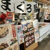 みやもと 河岸の市店