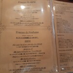 オステリア プロフーモ - ランチメニュー表