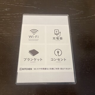 wi-fiや無料貸し出し物が充実◎
