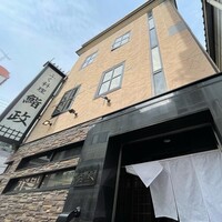 鮨政 西口店 - 