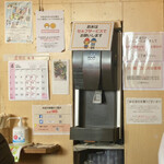 和風らーめん 凪 - 