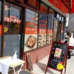 チキン・チキン - 