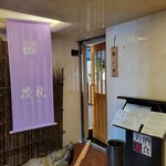 Sousaku Kappou Shigenori - 店頭