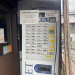 和風らーめん 凪 - 