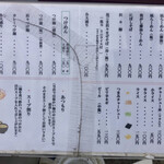 和風らーめん 凪 - 