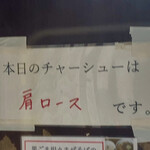 和風らーめん 凪 - 