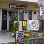 鉱物&カフェ Mineral Muru - 