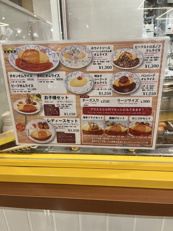メニュー写真 : オムライスの店 北極星 ららぽーと門真店 - 門真市