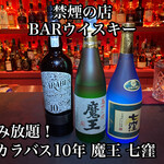 BAR ウイスキー - スカラバス10年、魔王、七窪