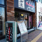 Zawatami - 坐 和民 麻生駅前店