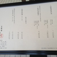京料理くまがい - 